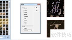 数字化书法教学新体验