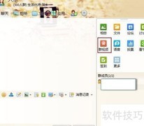 QQ群视频远程教学技巧