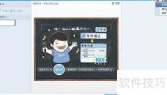 QQ群视频远程教学技巧
