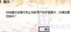 QQ群视频远程教学技巧