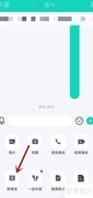 QQ家校群开启群课堂方法