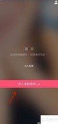 QQ家校群开启群课堂方法