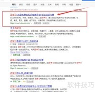 百学习平台入驻指南