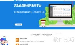 百学习平台入驻指南
