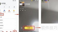 新手直播教学入门指南