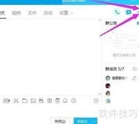 QQ群视频远程教学妙招