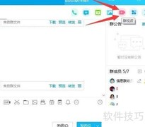 QQ群视频远程教学妙招
