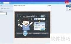 QQ群视频远程教学妙招