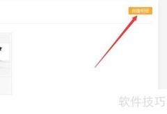 校内外相册发布指南