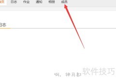 校内外教研组建群指南