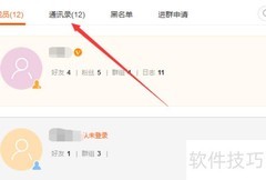 校内外教研组建群指南