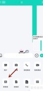 QQ群课堂美颜设置教程