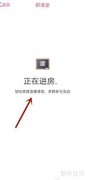 QQ群课堂美颜设置教程
