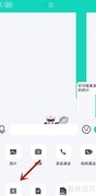 QQ群课堂美颜设置方法