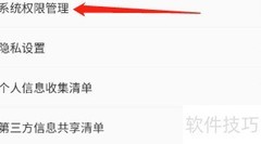 华夏风物权限管理