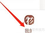华夏风物账号安全查看指南