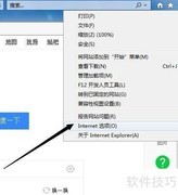 设置百度为IE首页