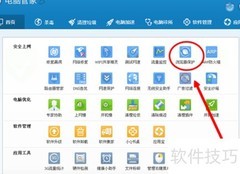 IE首页被绑QQ首页？一招解决