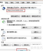 IE首页被绑QQ首页？一招解决