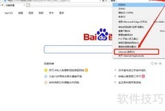 IE首页异常解决方法