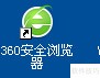 IE首页设置方法