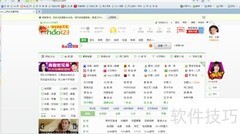 IE首页设置方法