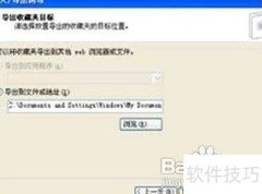 IE中设置收藏夹为首页
