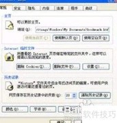 IE中设置收藏夹为首页