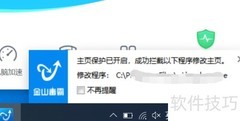 IE首页异常解决方法