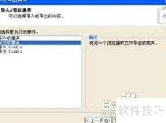 IE中设置收藏夹为首页