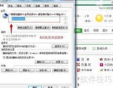 IE首页被劫持？快速修复方法