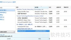2345劫持IE首页解决方法