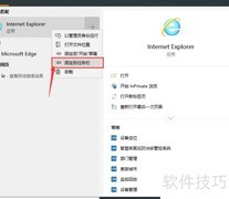 设置IE首页快捷方式