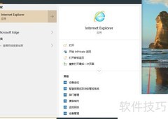 设置IE首页快捷方式