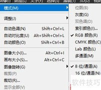 PS颜色表使用技巧