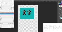 PS颜色表存储方法解析