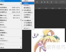PS颜色表使用技巧