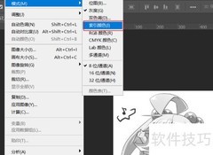 PS颜色表使用技巧