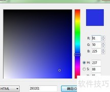 PicPick取色：HTML与RGB应用