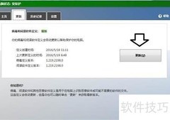 无法更新病毒库？快速解决方法
