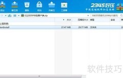 E立方ERP安装与登录指南