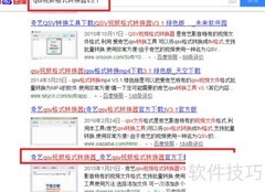 爱奇艺视频格式转换技巧