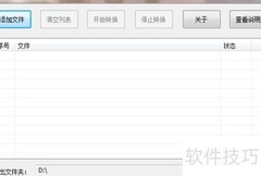 爱奇艺视频格式转换技巧