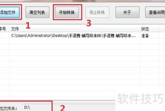 爱奇艺视频格式转换技巧