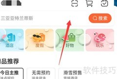 托迈酷客联系卖家方法