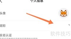 托迈酷客昵称修改方法