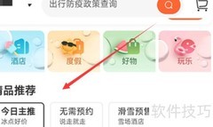 托迈酷客收藏内容方法