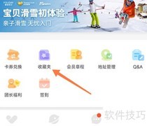 托迈酷客收藏内容方法