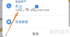 托迈酷客联系卖家方法
