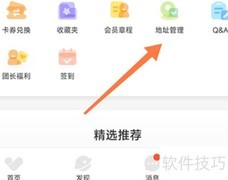 托迈酷客添加地址方法